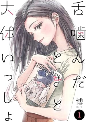 明日ちゃんのセーラー服 15 (ヤングジャンプコミックスDIGITAL) | 博