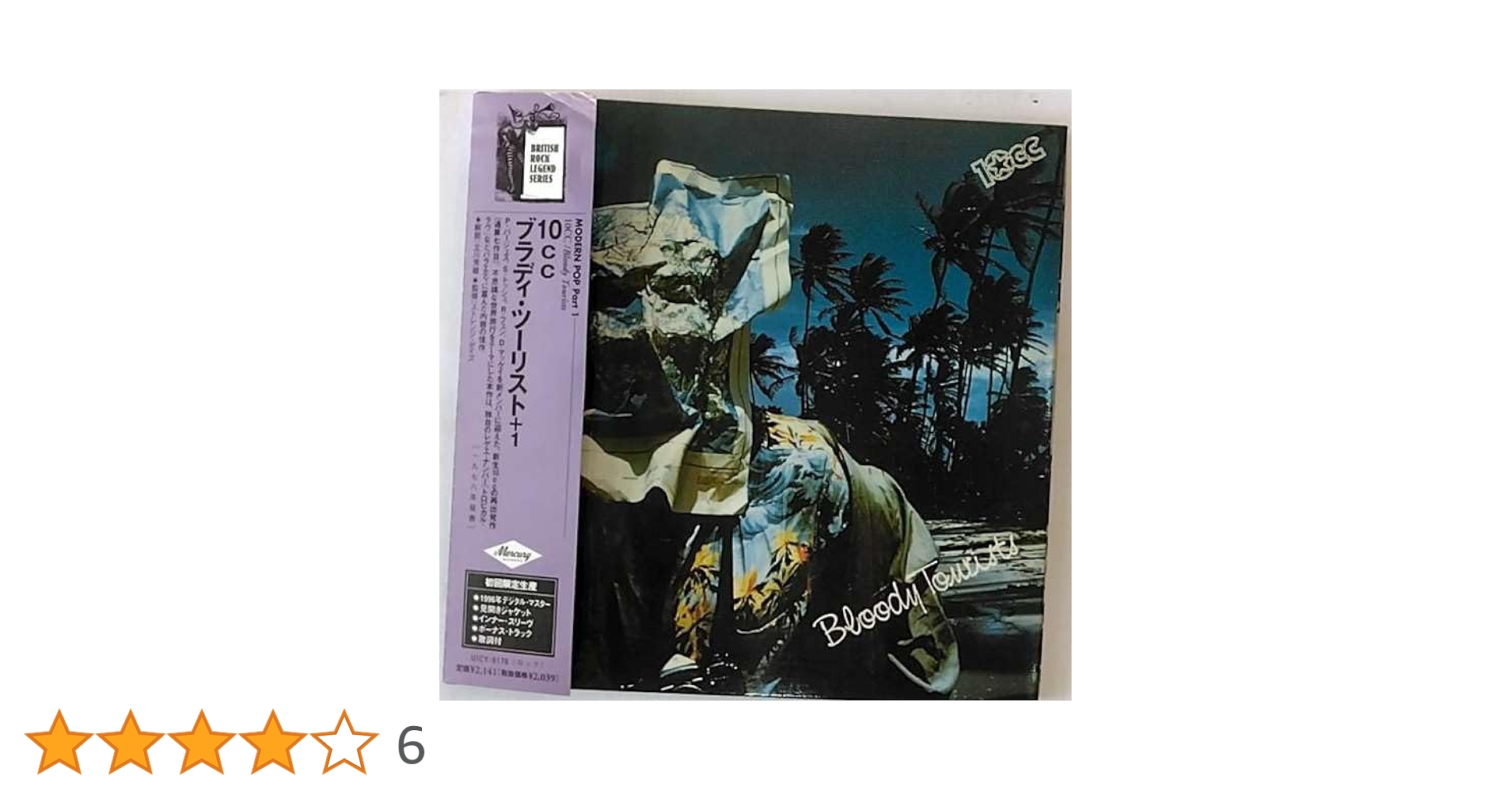 ブラディ・ツーリスト [CD] 10cc 1978年名盤『Bloody Tourists』が再プレス ― ポップな