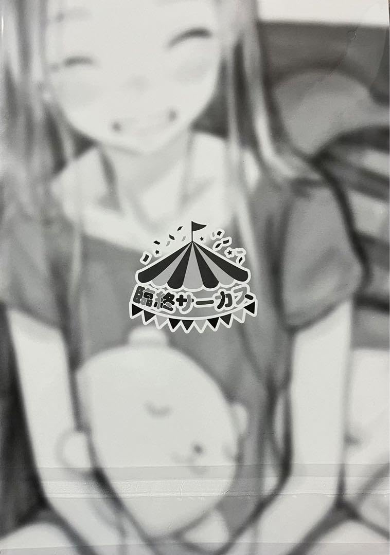 Amazon.co.jp: 直筆サイン本 サーシャちゃん はぐはぐ : おもちゃ