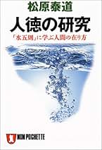 【中古】 逆境をひらく 限りない力と自信を生みだす書/ロングセラーズ/松原泰道 心を豊かにする出版社 KKロングセラーズ