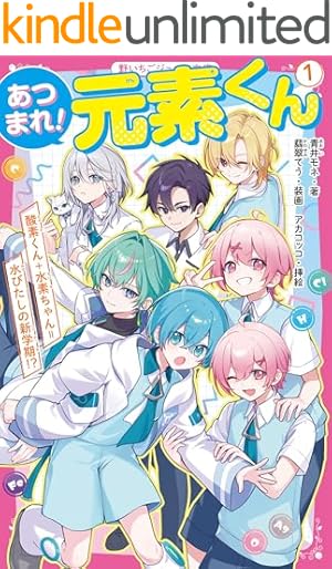 Amazon.co.jp: 地縛少年 花子くん 19巻 (デジタル版Gファンタジー