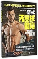 Das Muskel-Workout: Über 100 hocheffiziente Übungen ohne Geräte 7550251274 Book Cover