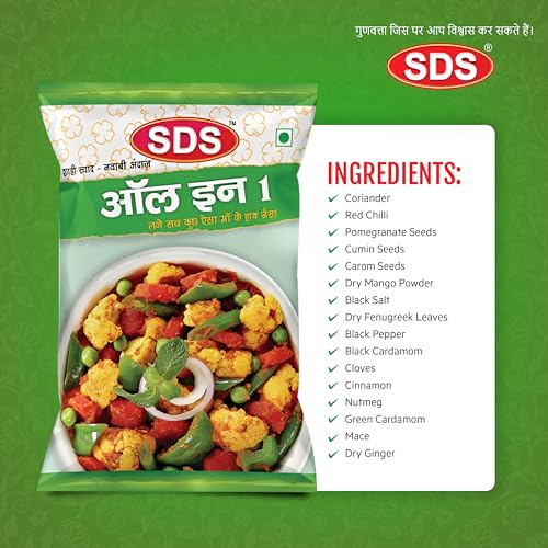 Image of SDS All in One Masala - 50gm (Pack of 3) | Multipurpose Indian Spice Mix for Sabzi /Curry /Dal /Snacks /Rice & Gravy Dishes | Homemade Style Masala Powder | No Preservatives | Everyday Indian Cooking