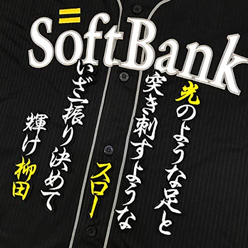 新品★ソフトバンクホークス20th記念応援歌ユニフォーム【柳田悠岐選手】XL 新品☆ソフトバンクホークス20th記念応援歌ユニフォーム【柳田悠岐選手