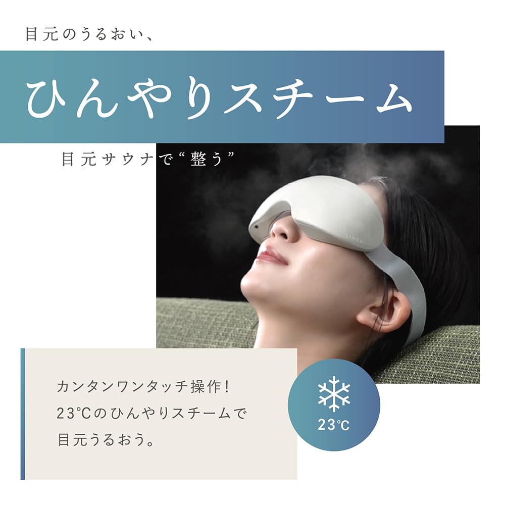 Amazon | LINKA (リンカ) アイスパ 目元サウナ アイマスク ホット