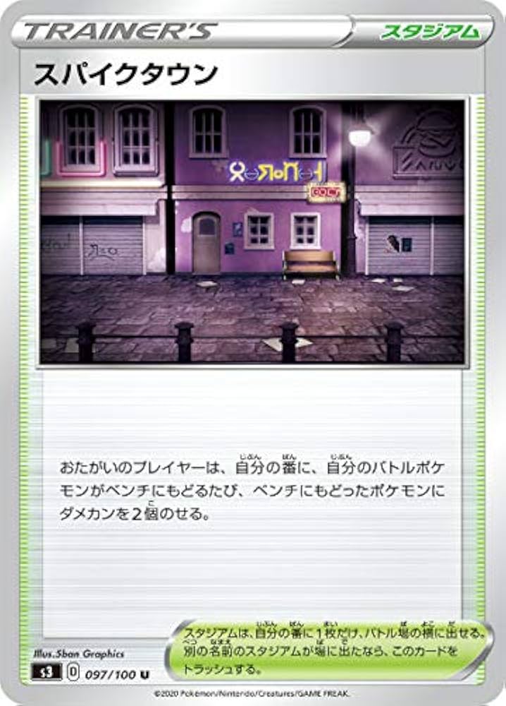 ポケモンカード　スタジアム　ハッコウシティ　Nの城　ハロンタウン　各60枚 ポケモンカード スタジアム ハッコウシティ Nの城 ハロンタウン