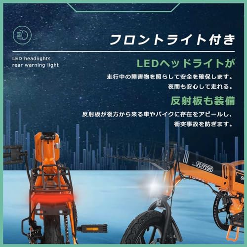 FLYFISH FLYFISH 電動アシスト自転車【型式認定獲得、公道可能】 の商品画像 6