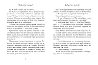 Tysyacha i odna noch. Arabskie skazki dlya detey 5171179549 Book Cover