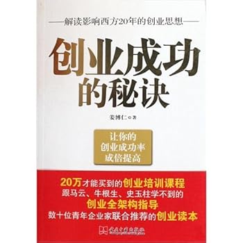 Paperback business success [Chinese] Book