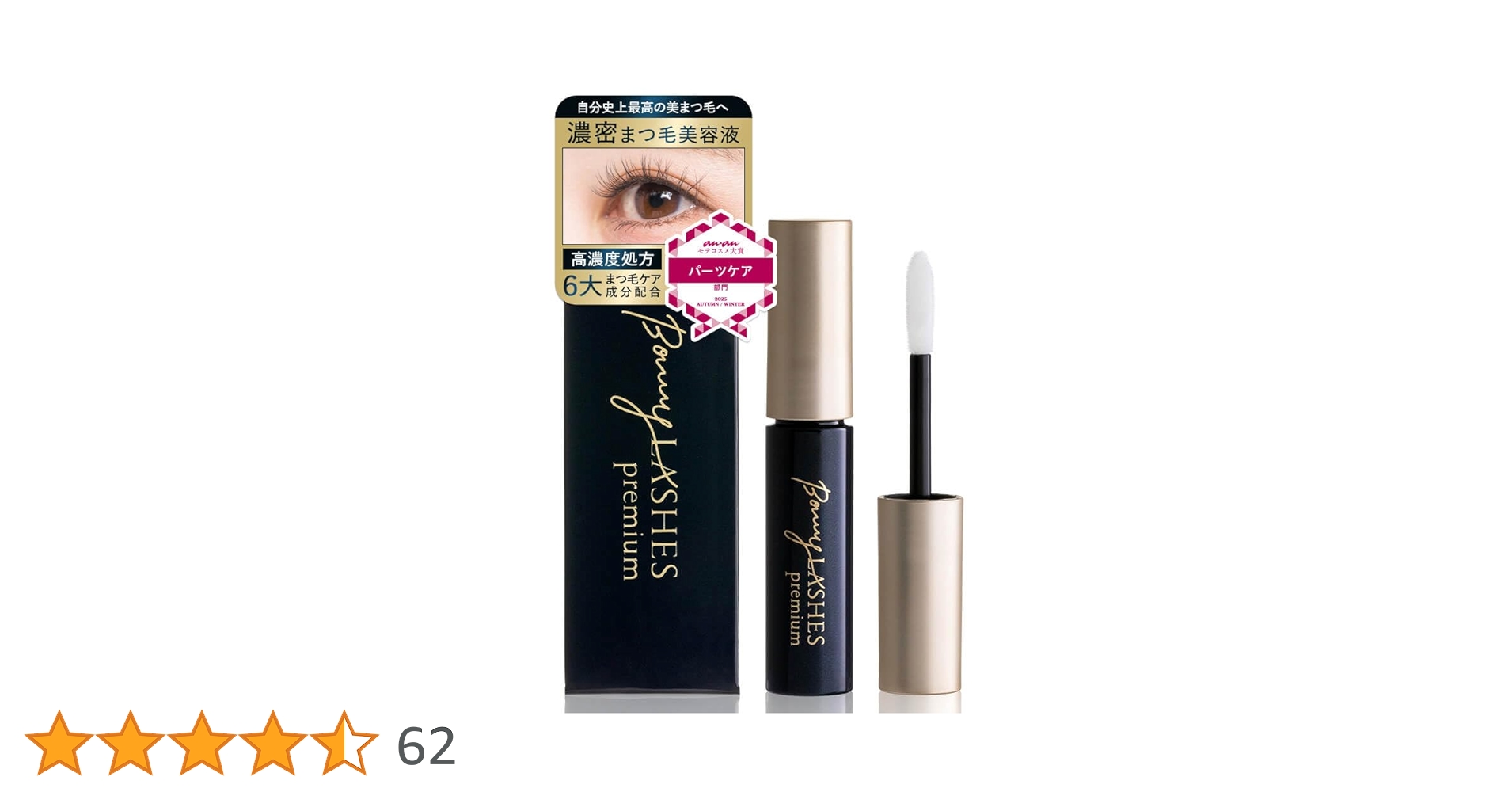 Amazon.co.jp: BONNY LASHES Premium ボニーラッシュプレミアム まつ毛