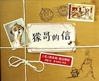 Letter mongoose brother 7539193476 Book Cover