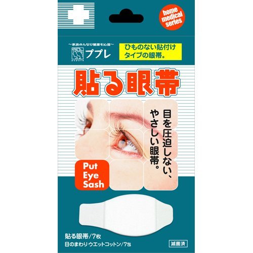 眼帯人気おすすめランキング9選!防水眼帯・紐・目立たない貼るタイプも | マイナビおすすめナビ