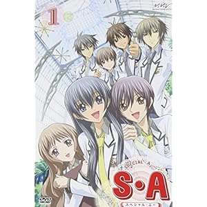 S・A~スペシャル・エー~ 【1】 ［DVD］