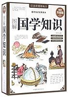 图解国学知识 7511359736 Book Cover