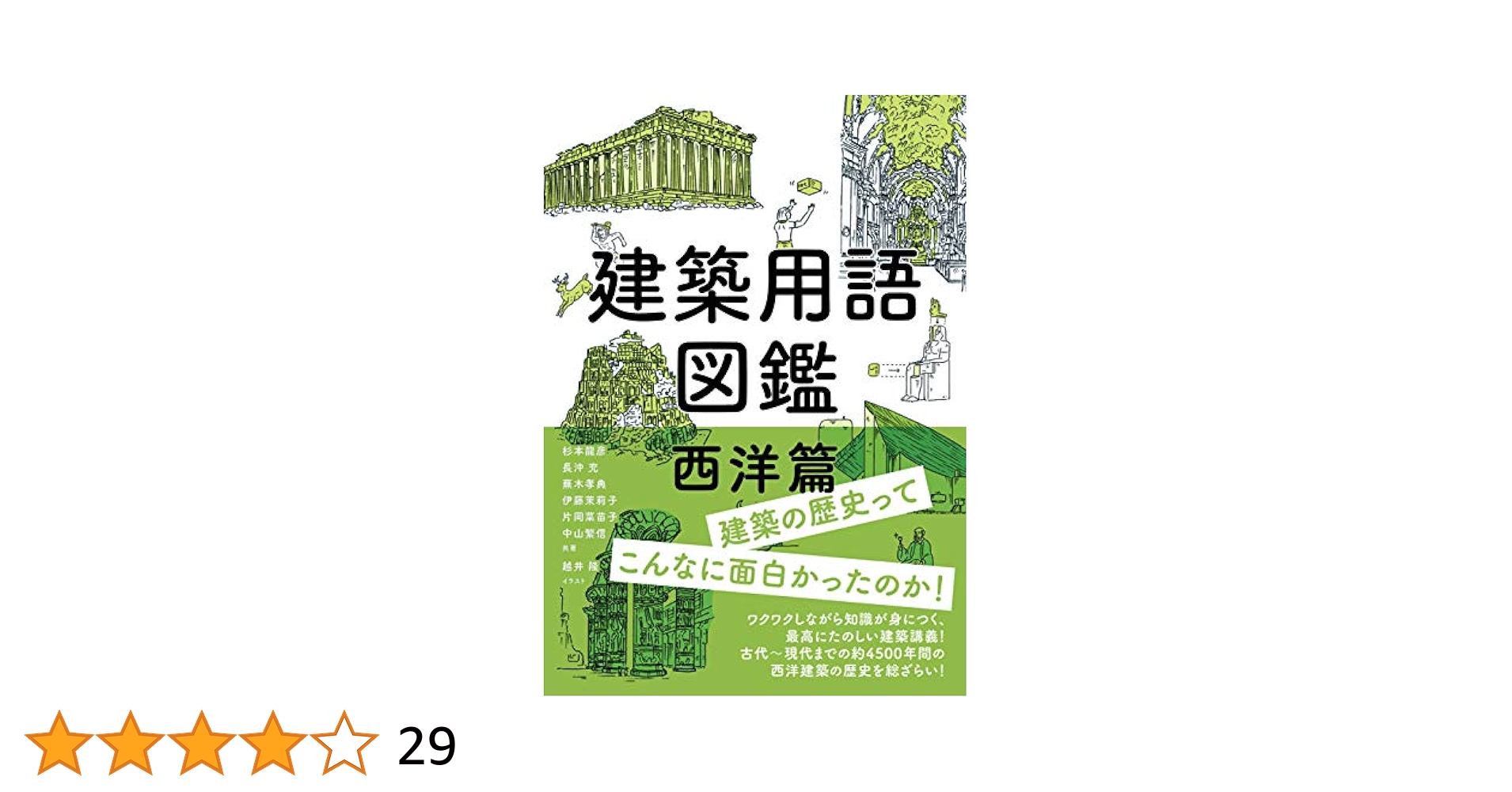 【中古】 図解コンクリート用語事典/山海堂/長瀧重義 Amazon.co.jp: 図解コンクリート用語事典 : 長瀧 重義, 山本
