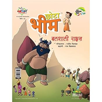 Paperback Chhota Bheem Issue-10 (Balshali Rakshas) [Hindi] Book