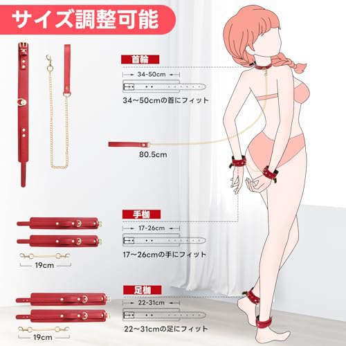Sevenight SM 拘束具 女性 6点セット リード付き SMグッズ 男女兼用 手枷 足枷 多体位 カップル 拘束グッズ smプレイ smグッツ女性 PU 束縛具 人間用 開脚 首輪 手錠 拘束 グッズ m男向け アダルトグッズ 調節可能 赤 人間 コスプレ SMプレイ あだるとグッズ - 画像4