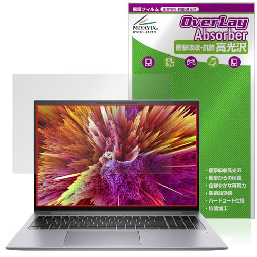 ミヤビックス HP ZBook Firefly 16 inch G10 Mobile Workstation 対応 保護 フィルム 衝撃吸収 光沢 抗菌 防指紋 防気泡 日本製