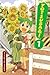 Yotsuba&!, Vol. 1 (Volume 1)