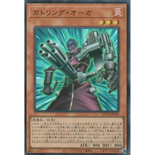 �V�Y���J�[�h LOCR-JP024 �K�g�����O�E�I�[�K �i�E���g�����A�j LIMIT OVER COLLECTION-THE RIVALS-���~�b�g�I�[�o�[�R���N�V�����U���C�o���Y UR �E���g�� ���A