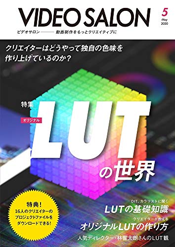 無料電子書籍 アプリ ビデオ SALON (サロン) 2020年 5月号 バイ