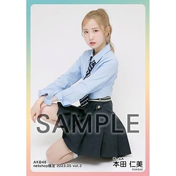 Amazon.co.jp: AKB48 本田仁美 netshop限定 個別生写真 2023.05