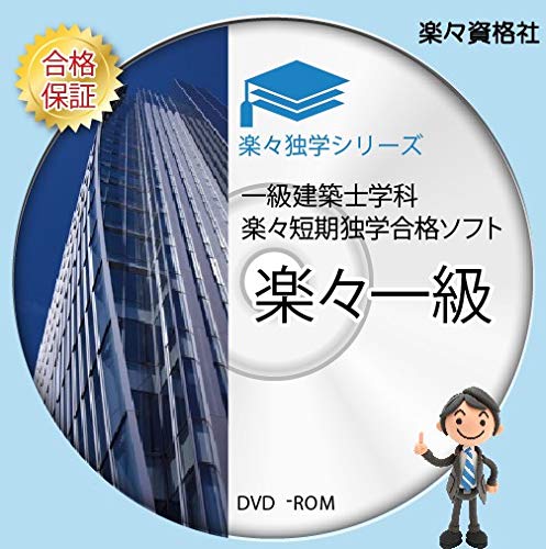 無料電子書籍 pdf 一級建築士2020年版過去問Eラーニング(パソコンスマホ対応) バイ