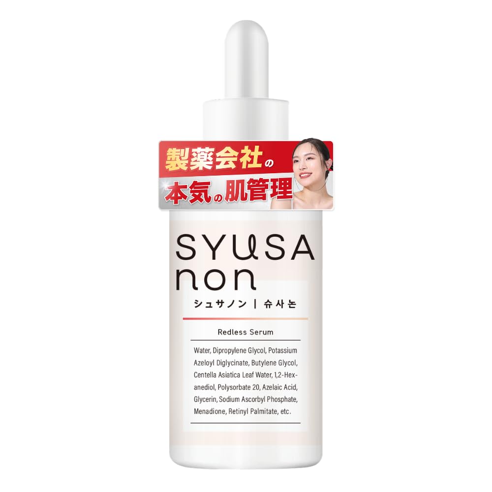Amazon | シュサノン レドレスセラムⅠ 美容液 30ml スキンケア 高保湿