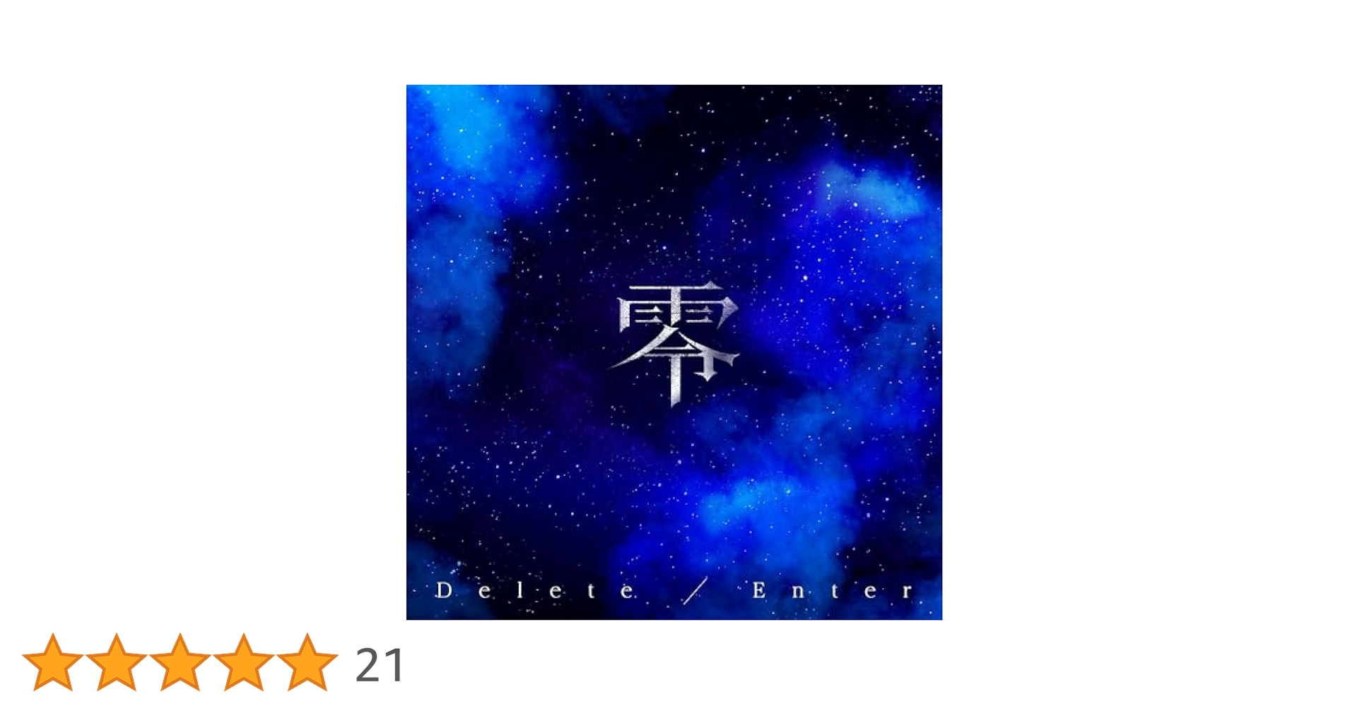 零　Delete/Enter　パネル 零 1stシングル 「Delete / Enter」特集ページ