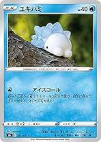Amazon.co.jp: ユキハミ ポケモンカード