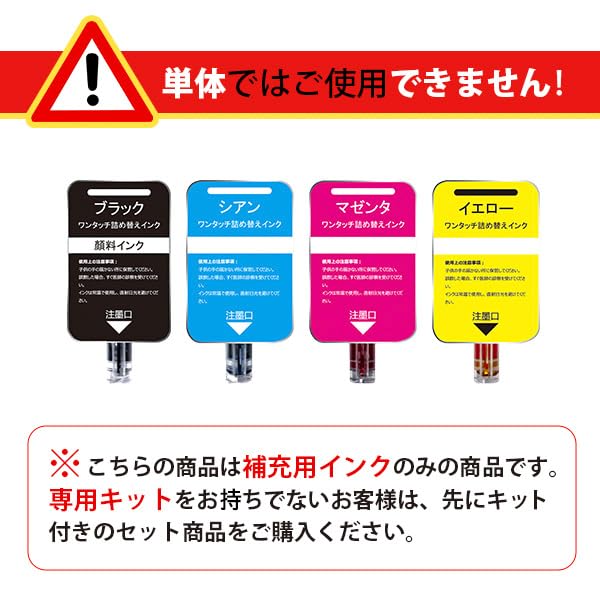 Amazon.co.jp: 【pomme】 BC-365XL BC-366XL 大容量 補充インク 4色