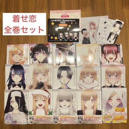 その着せ替え人形は恋をする 全巻」の人気商品一覧 | 安い商品を