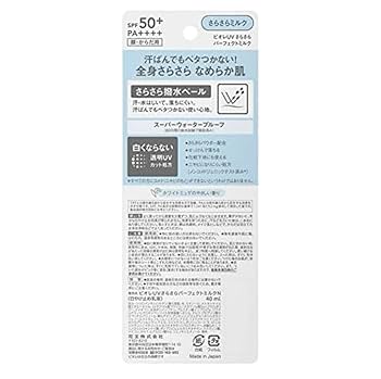 2個セット　ナチュラルUVパーフェクトミルク SPF50+ PA++++ パーフェクトUV ミルク / サンカット(コーセーコスメポート