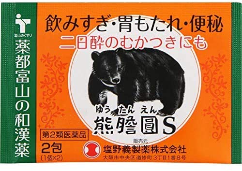 Amazon | 【第2類医薬品】熊膽圓S 2包 ×2 | シオノギヘルスケア