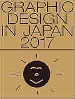 GRAPHIC DESIGN IN JAPAN 2017 | 公益社団法人日本グラフィック
