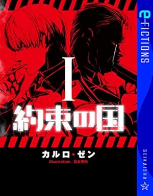 テロール教授の怪しい授業（1） (モーニングコミックス) | カルロ