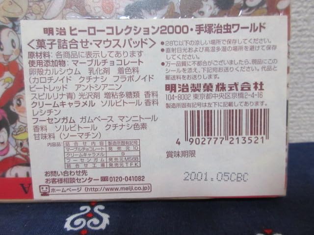 三井海上　火災保険　記念品　時計　手塚治虫　鉄腕アトム　ジャングル大帝　レオ Amazon.co.jp: 手塚治虫ワールド 鉄腕アトム/ジャングル大帝レオ