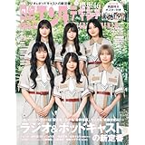 日経エンタテインメント！ 2025年12月号 [雑誌]