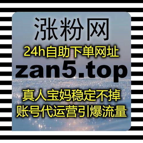 在线全自动下单定制推文周期，深耕微信公众号极速关注与公众号点赞运营