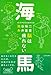 海馬/脳は疲れない ほぼ日ブックス 海馬/脳は疲れない ほぼ日ブックス