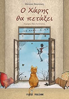 Paperback O Xarhs tha petaxei [Greek] Book