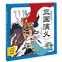 三国演义幼儿美绘本 7572111955 Book Cover