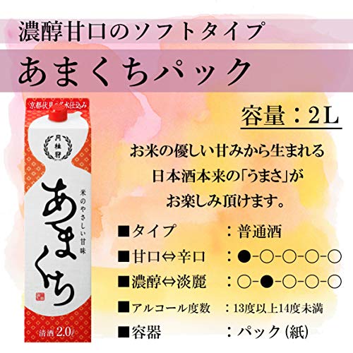 月桂冠 あまくちパック 2000ml