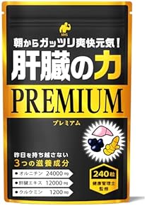オルニチン - Amazon.co.jp