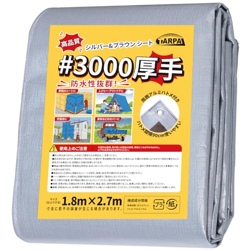 TARPAL ＃3000 シルバー・ブラウンシート 厚型 1.8m×2.7m
