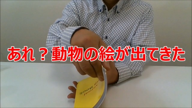 Amazon | 「うらら トリック 」 手品 グッズ 不思議な絵本マジック