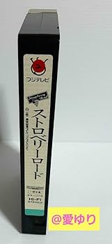 希少✨未DVD♦松平健【VHS】ストロベリーロード⭐三船敏郎⭐大地真央⭐夏木マリ Amazon.co.jp: 希少未DVD松平健 VHS ストロベリーロード✭三船