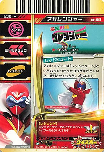 Amazon.co.jp: スーパー戦隊バトル ダイスオー 秘密戦隊ゴレンジャー