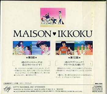 めぞん一刻 ORIGINAL Dramatic Sound Track Amazon.co.jp