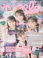 ニコラ様　おまとめページです 51N3XVRdcaL._AC_SY200_QL15_.jpg
